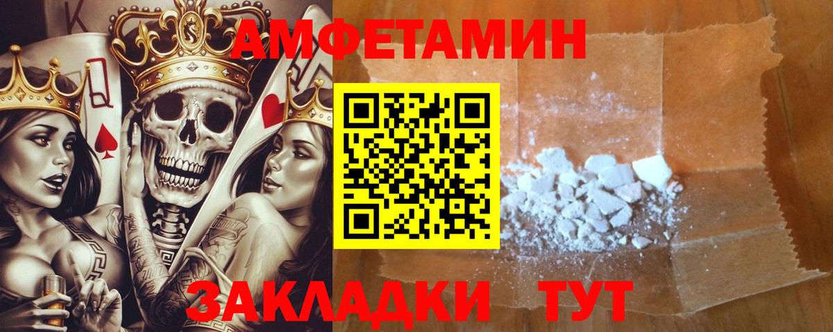 АМФЕТАМИН 97%  Amphetamine  Краснознаменск  Вход с VPN  Амфетамин 