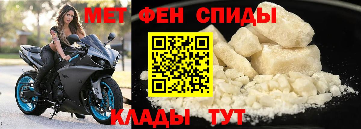 Амфетамин Розовый Краснознаменск
