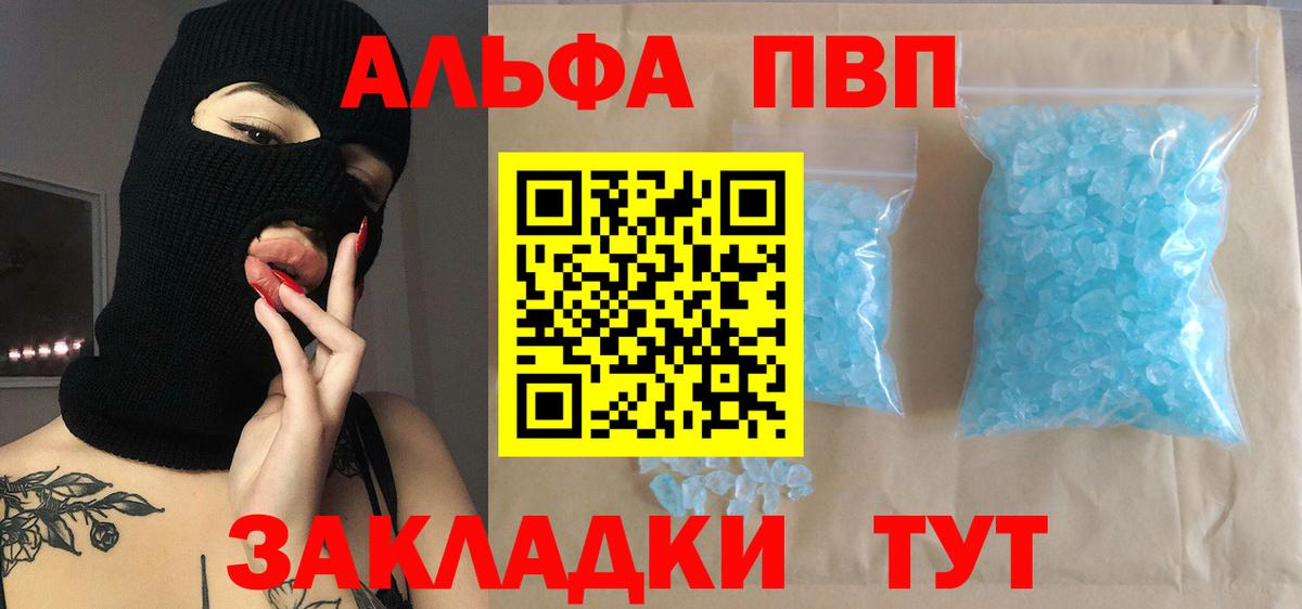 APVP Crystall Краснознаменск