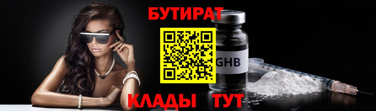 Краснознаменск  Бутират BDO  Вход с VPN 