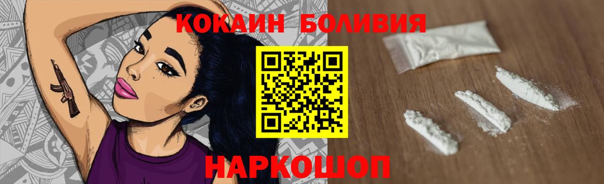 КОКАИН Колумбийский Краснознаменск