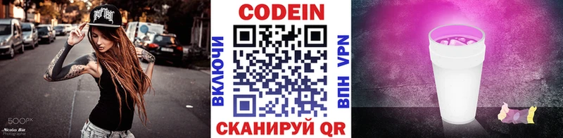 Кодеиновый сироп Lean Purple Drank  Краснознаменск 