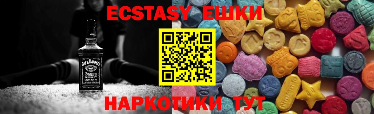 Ecstasy 99% Краснознаменск