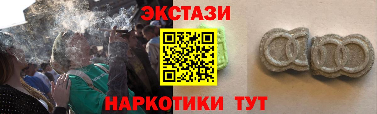 купить наркотики сайты  Ecstasy XTC  Вход с VPN  Ecstasy mix  Краснознаменск 