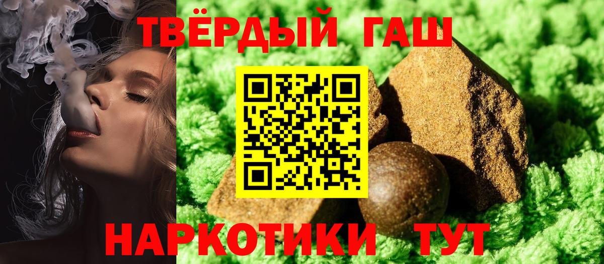 Гашиш гарик Краснознаменск