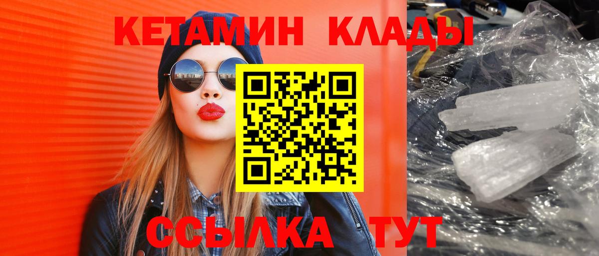 Краснознаменск  КЕТАМИН ketamine  Кетамин ketamine  Вход с VPN 