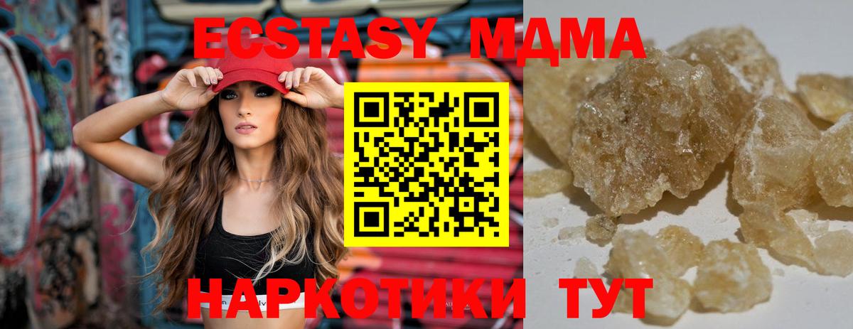 MDMA  Вход с VPN  МДМА кристаллы  Краснознаменск  MDMA crystal 
