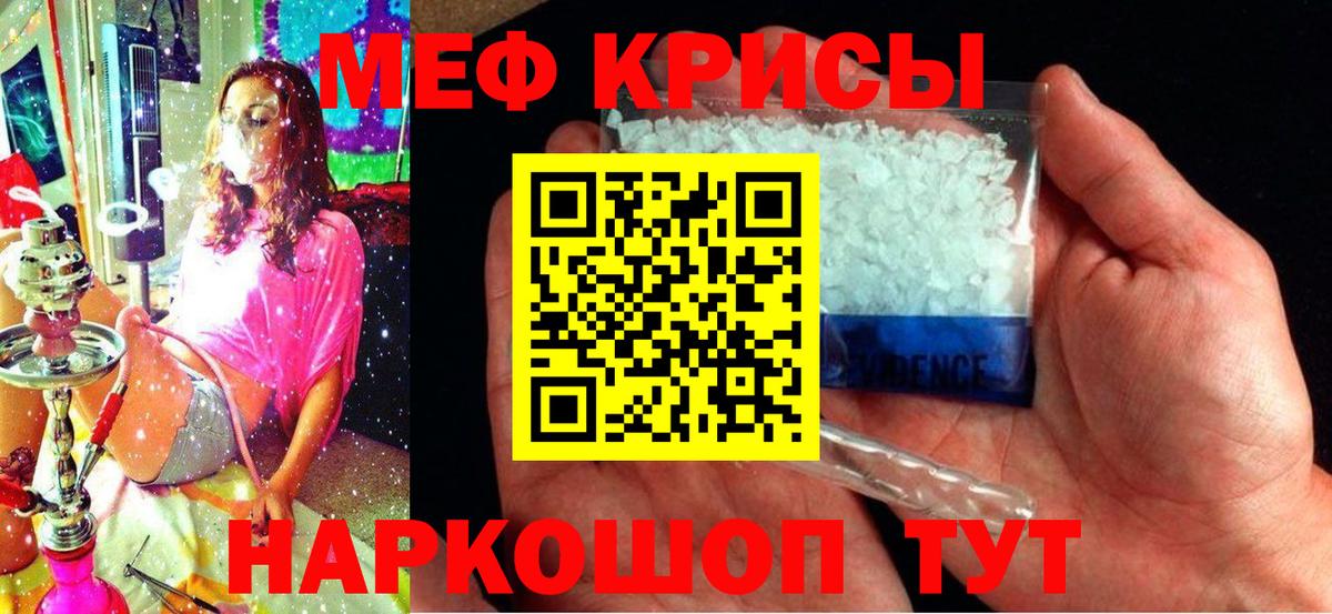 Мефедрон  Вход с VPN  Меф  Краснознаменск  Меф mephedrone  Мефедрон 4 MMC 