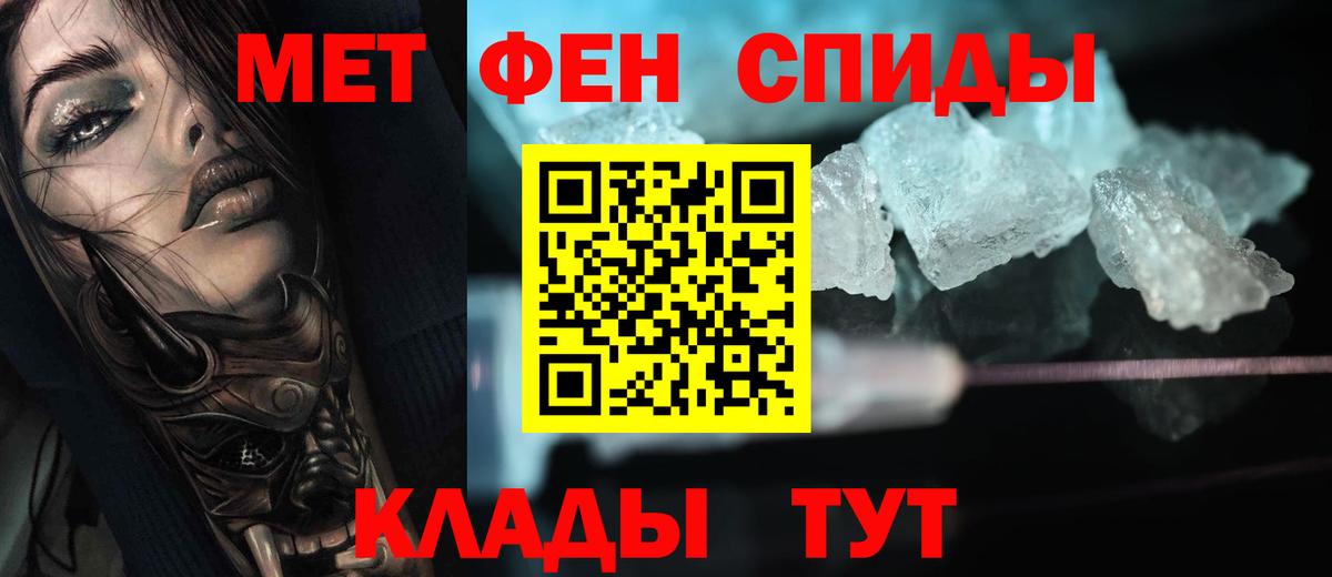 Первитин пудра  Вход с VPN  Краснознаменск 
