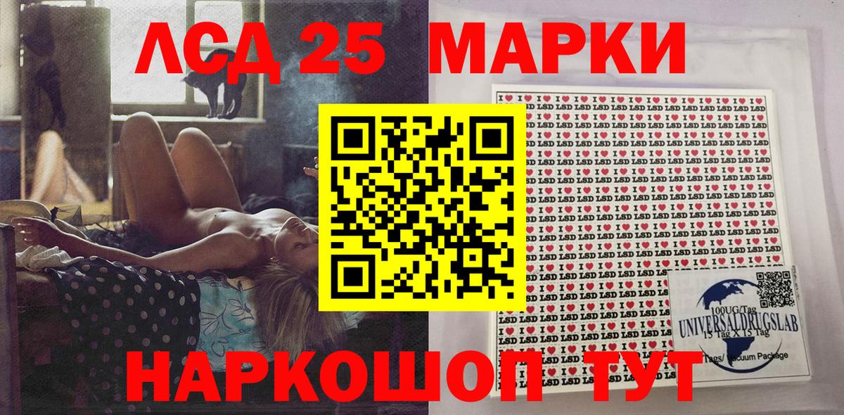 Наркотические марки 1,5мг Краснознаменск